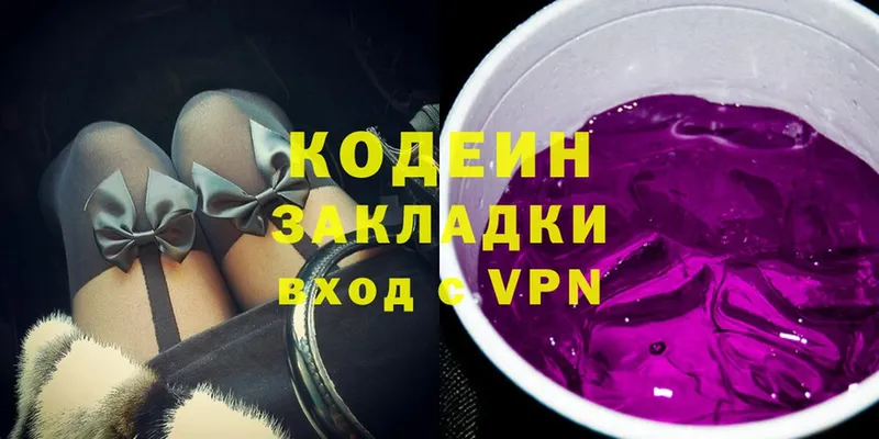 купить наркотик  ОМГ ОМГ ссылка  Кодеин Purple Drank  Электроугли 